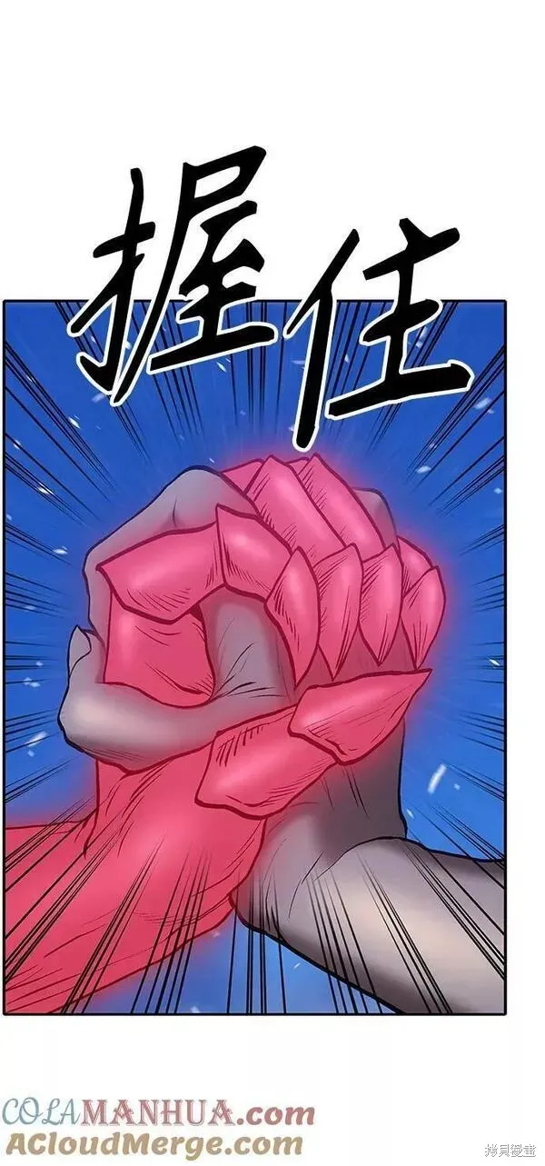 第58话 第5页