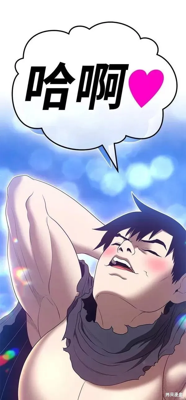 第58话 第10页