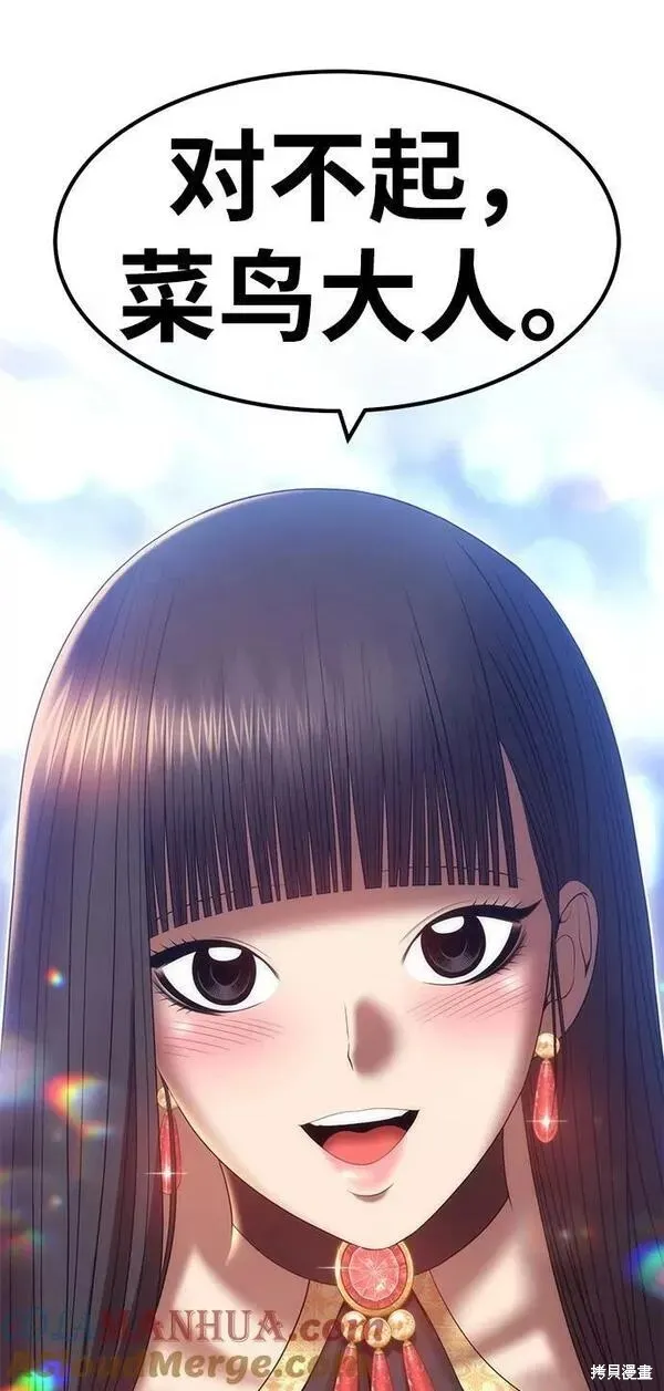 第58话 第13页