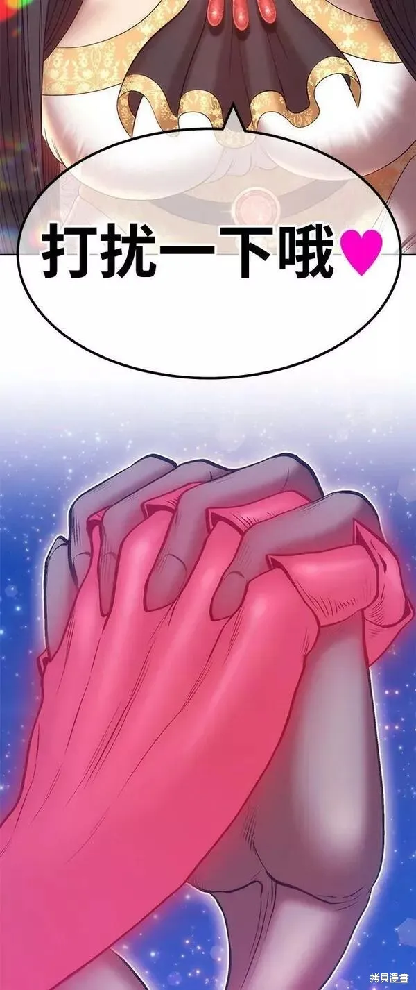 第58话 第14页