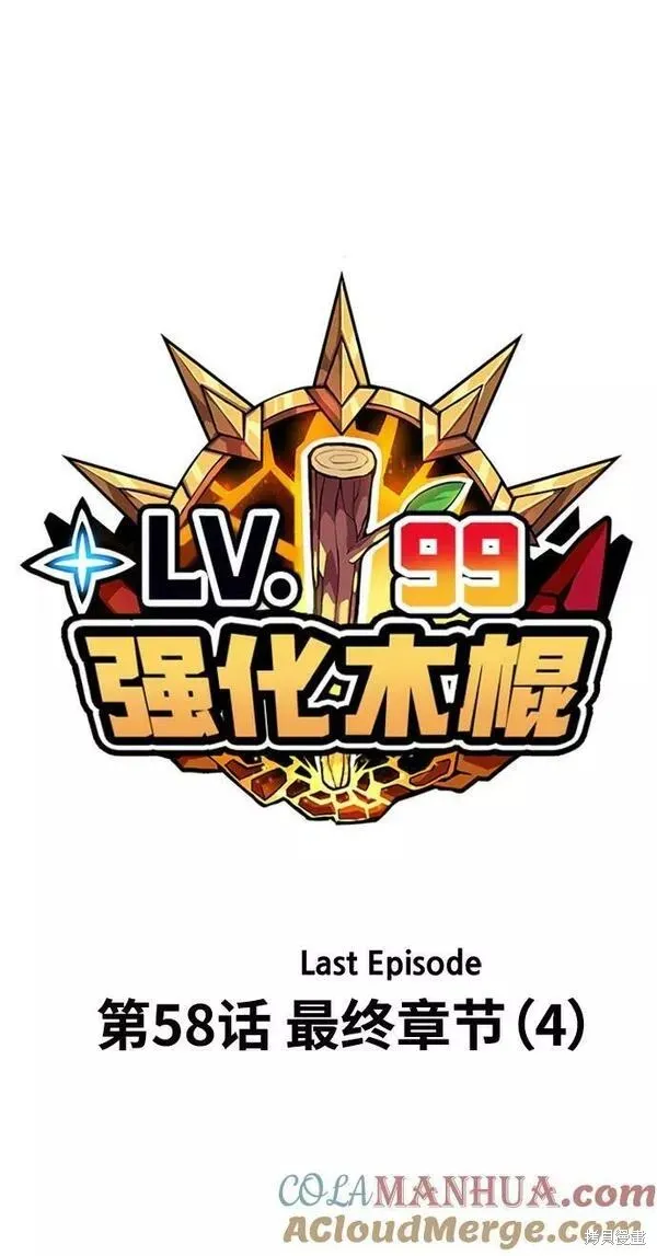 第58话 第25页