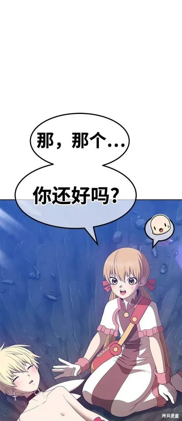 第58话 第28页