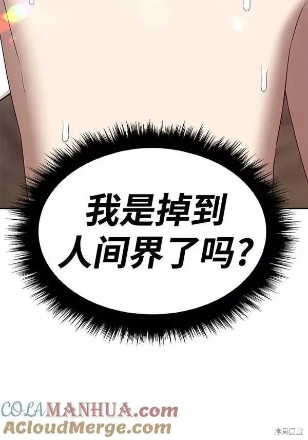 第58话 第33页