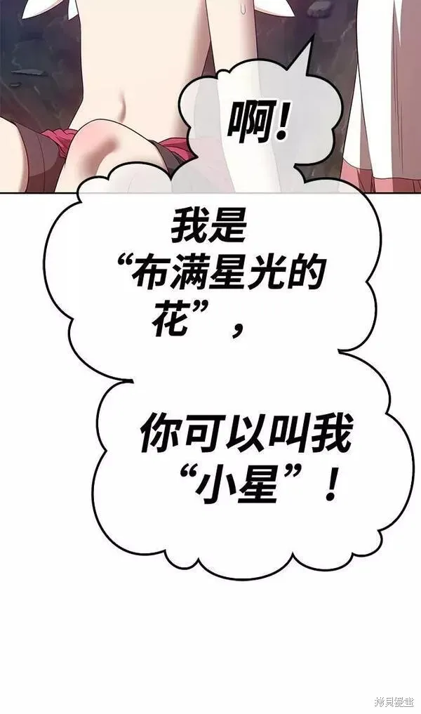 第58话 第35页