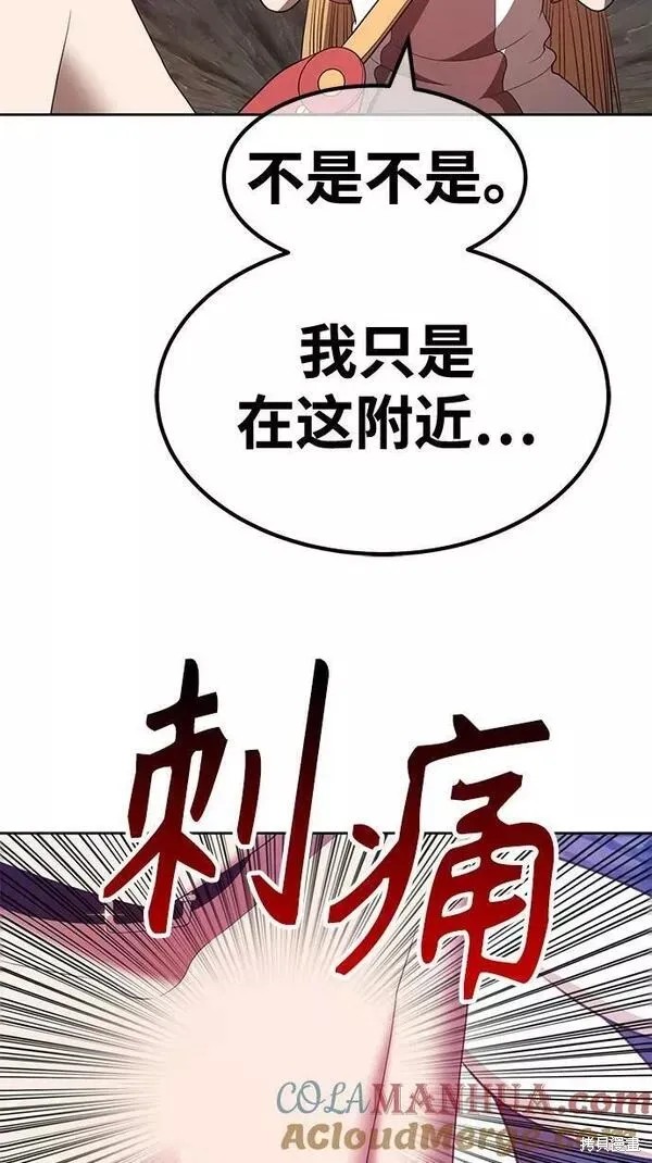 第58话 第37页