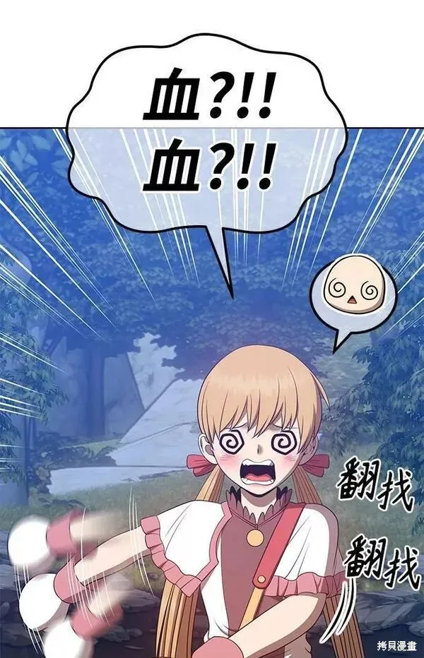 第58话 第42页