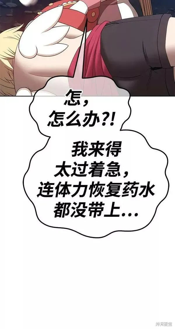 第58话 第43页