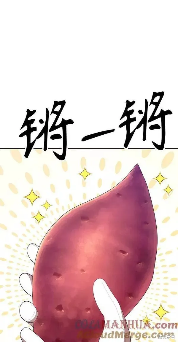 第58话 第45页