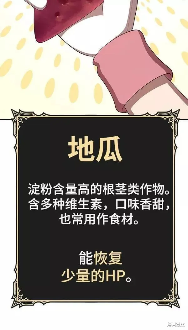 第58话 第46页