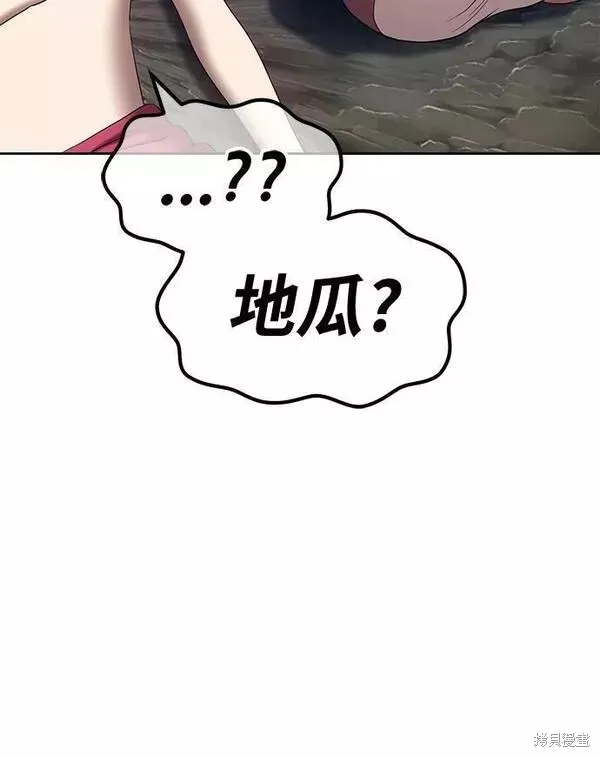 第58话 第48页