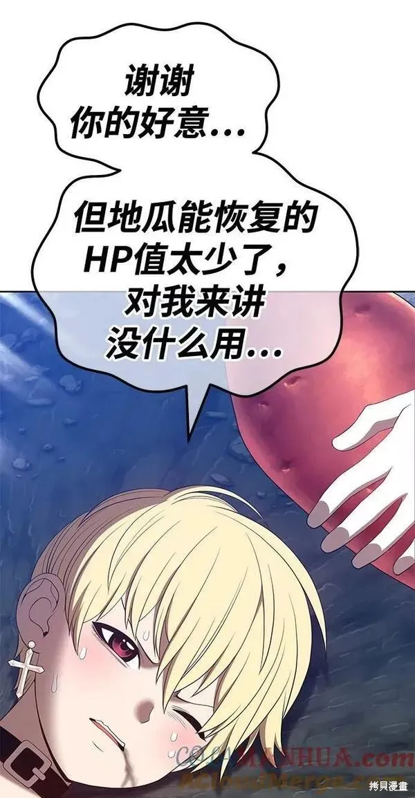 第58话 第49页