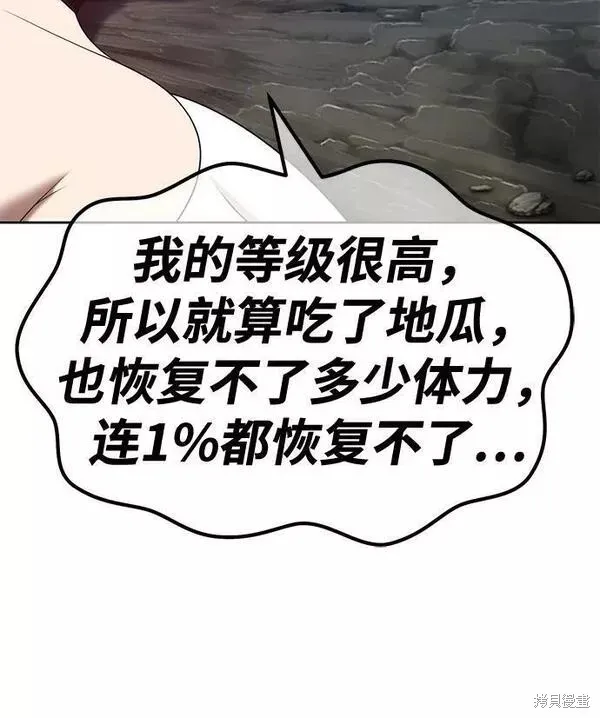 第58话 第50页