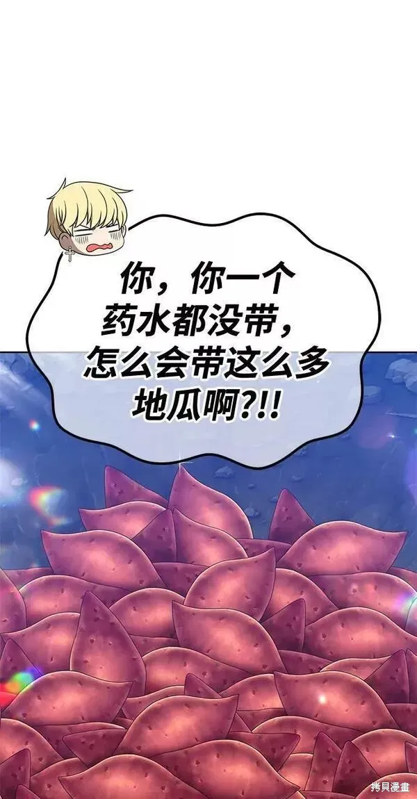第58话 第52页