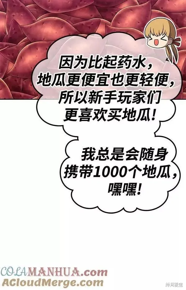 第58话 第53页