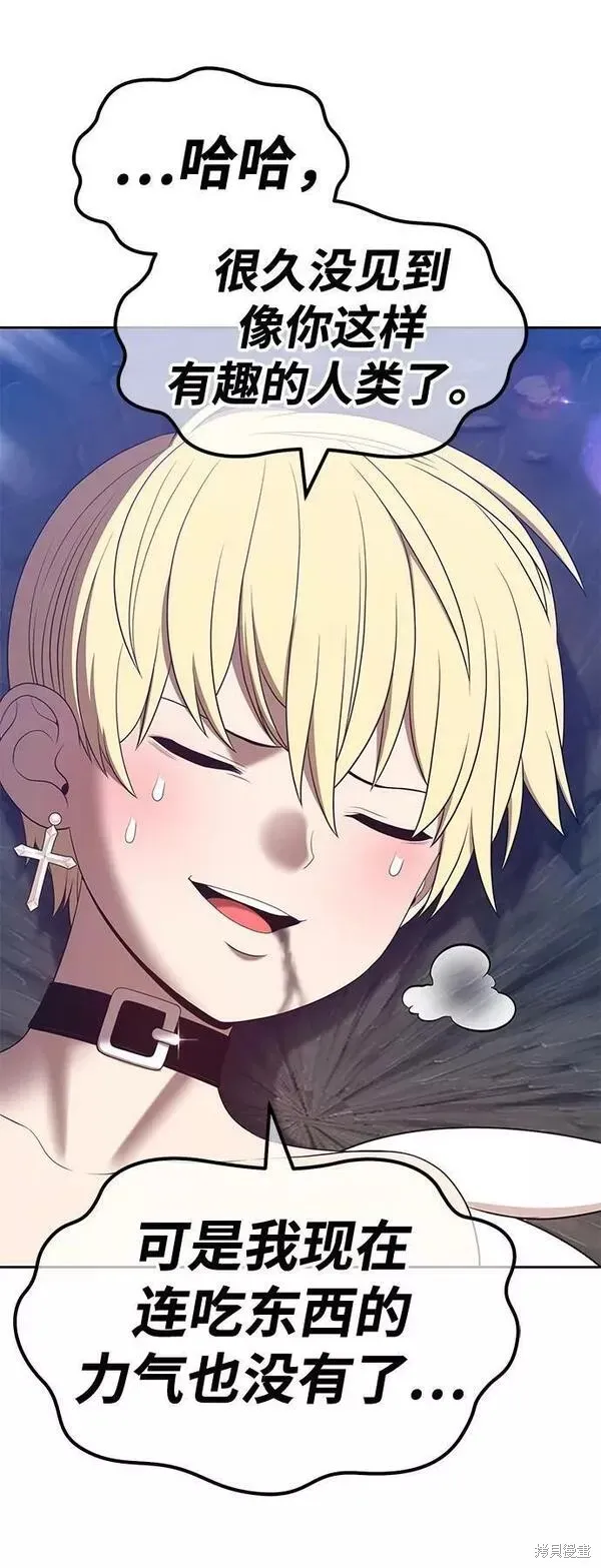 第58话 第54页