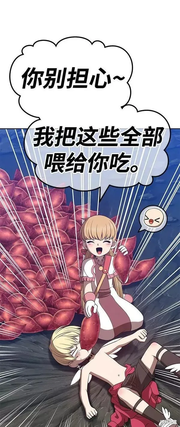 第58话 第56页