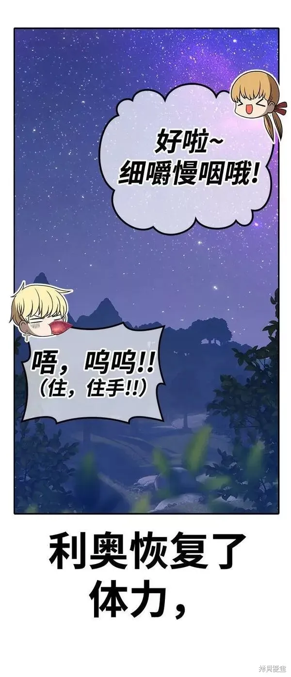 第58话 第58页