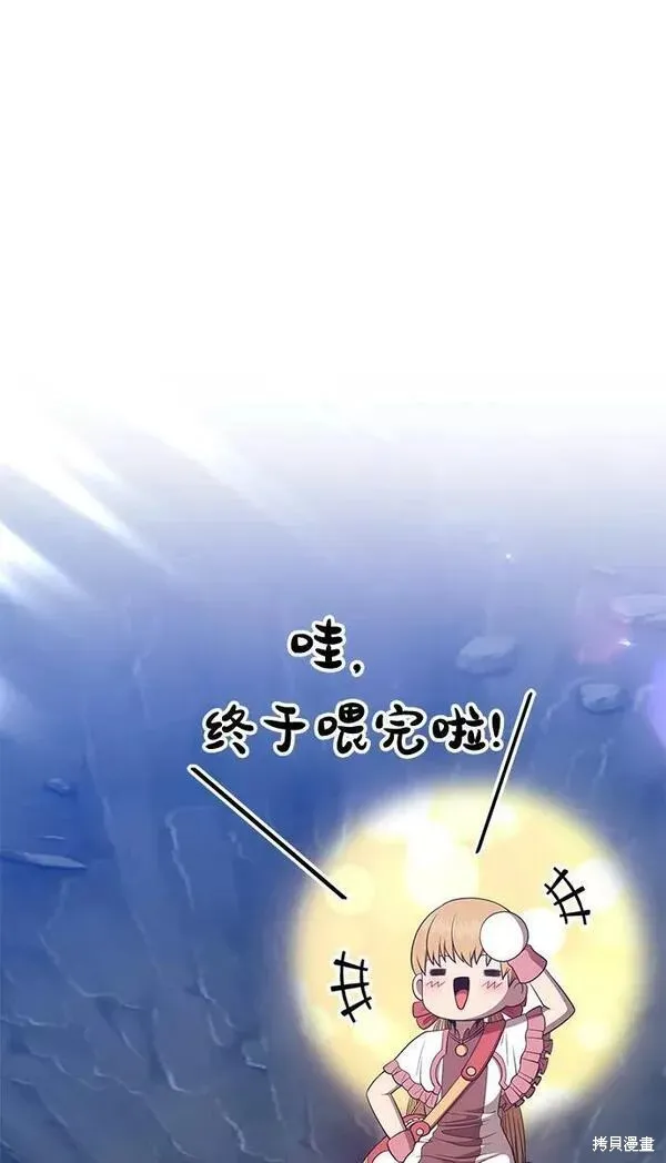 第58话 第59页