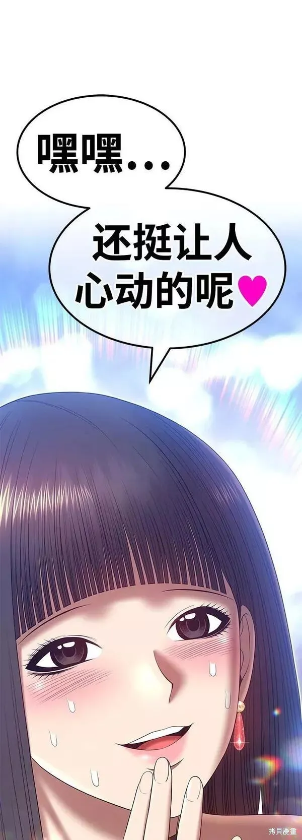 第58话 第67页