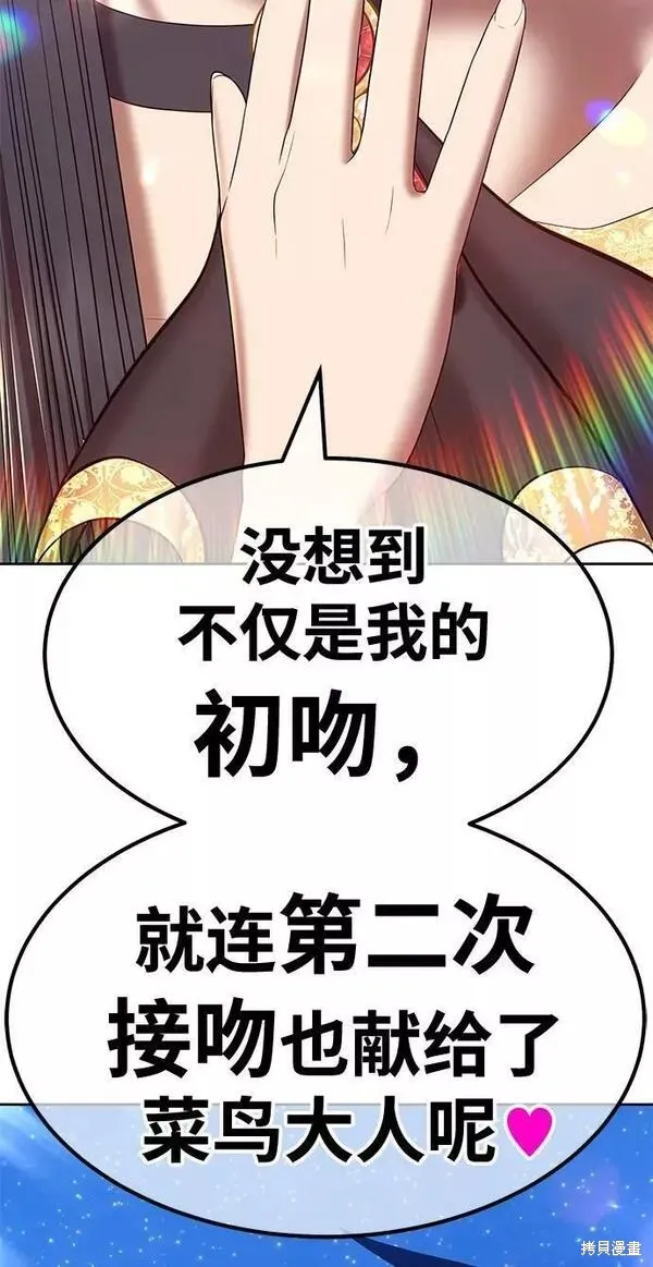 第58话 第68页