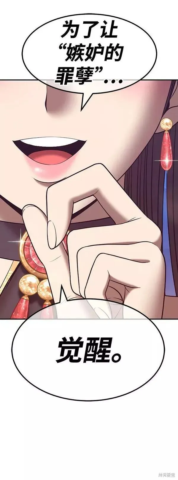第58话 第75页