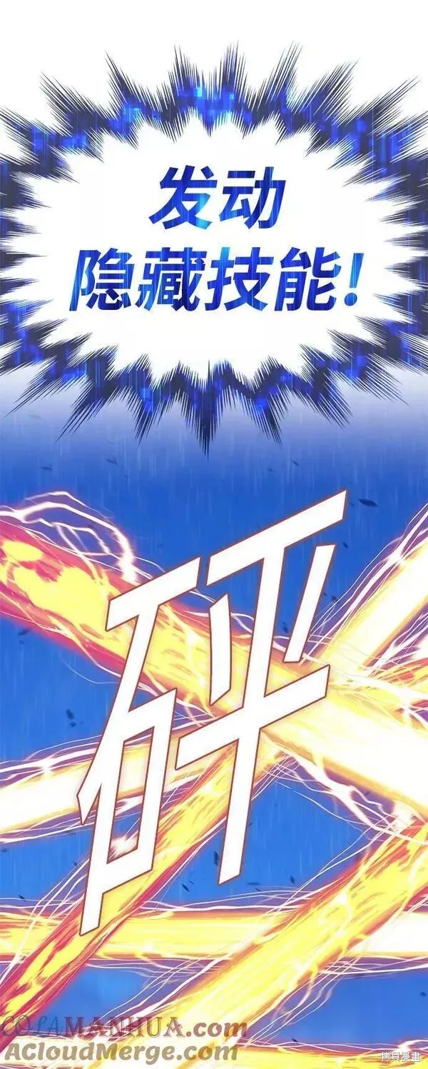 第58话 第81页
