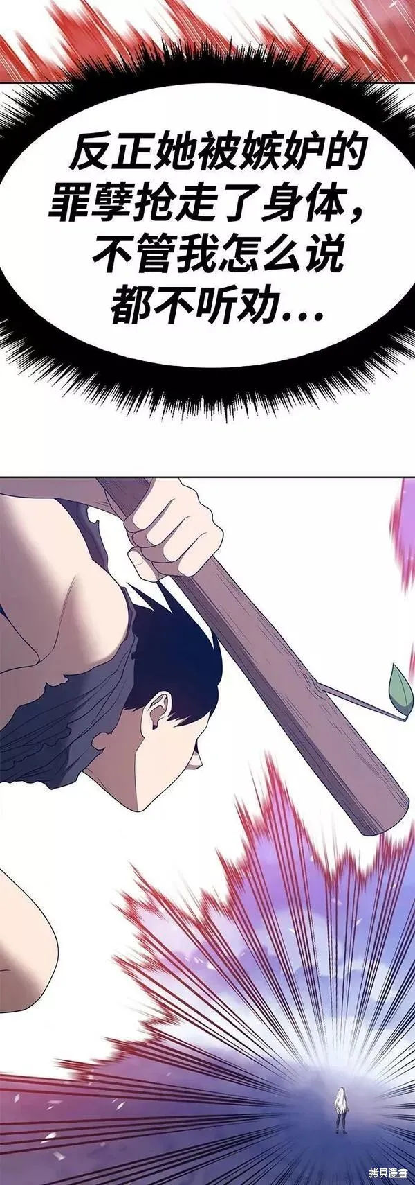 第58话 第84页