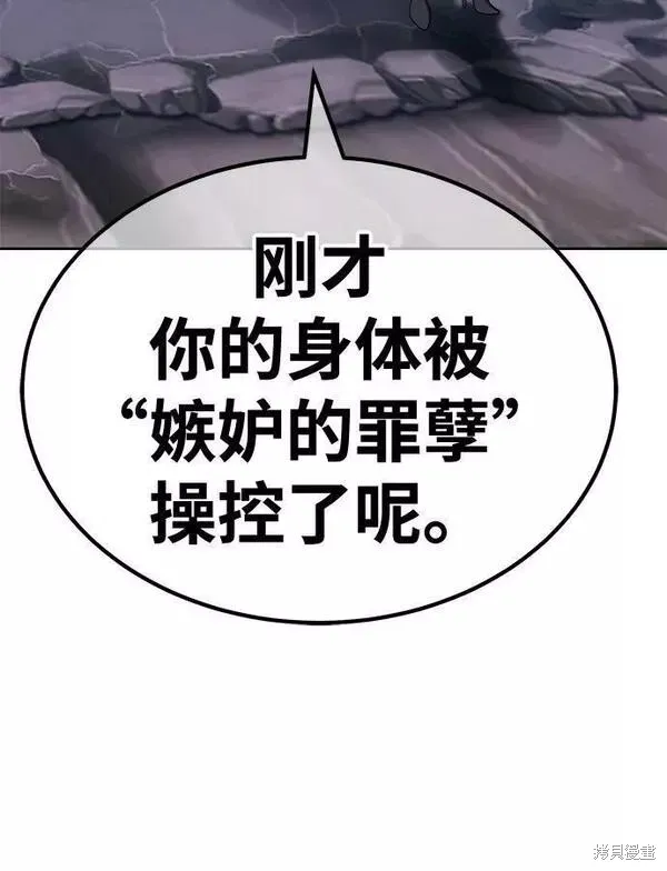 第58话 第103页