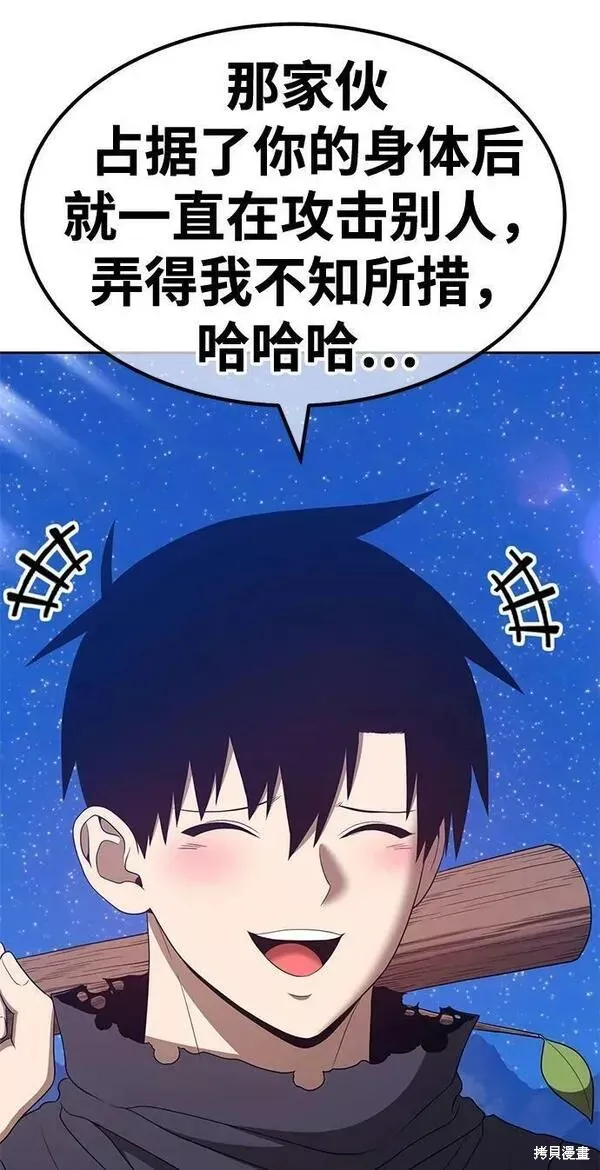第58话 第104页