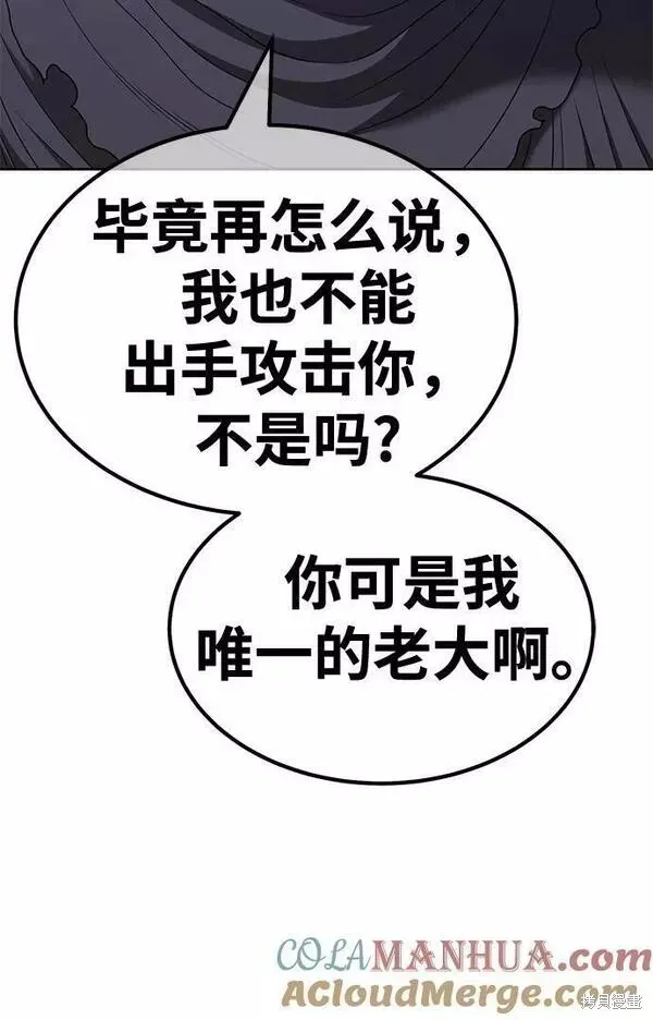 第58话 第105页