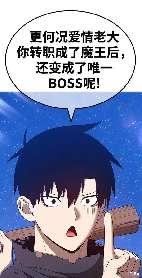 第58话 第106页