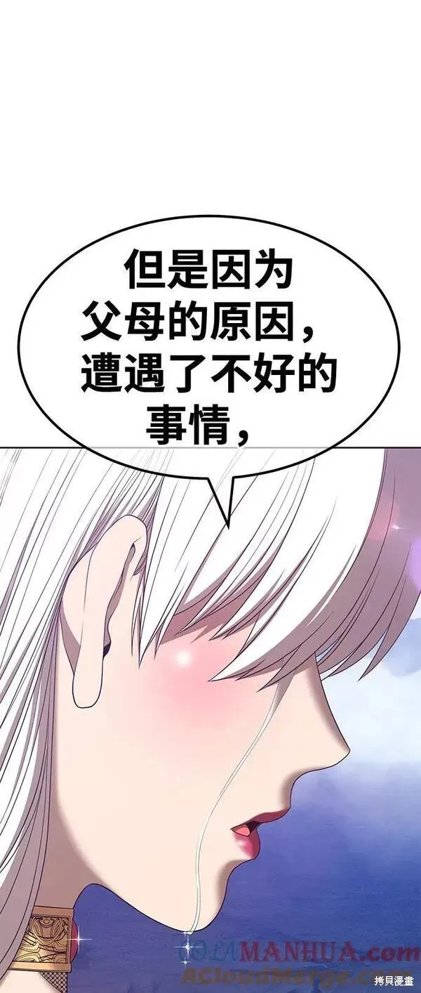 第58话 第117页