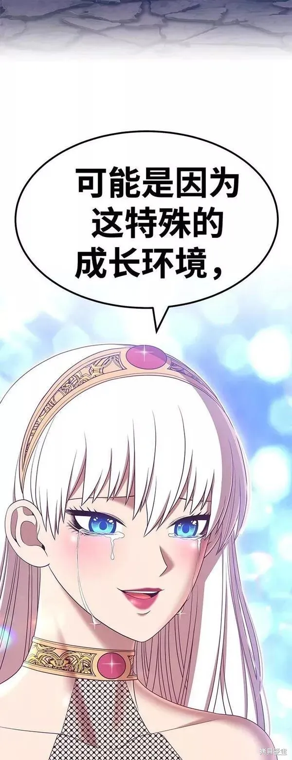 第58话 第124页