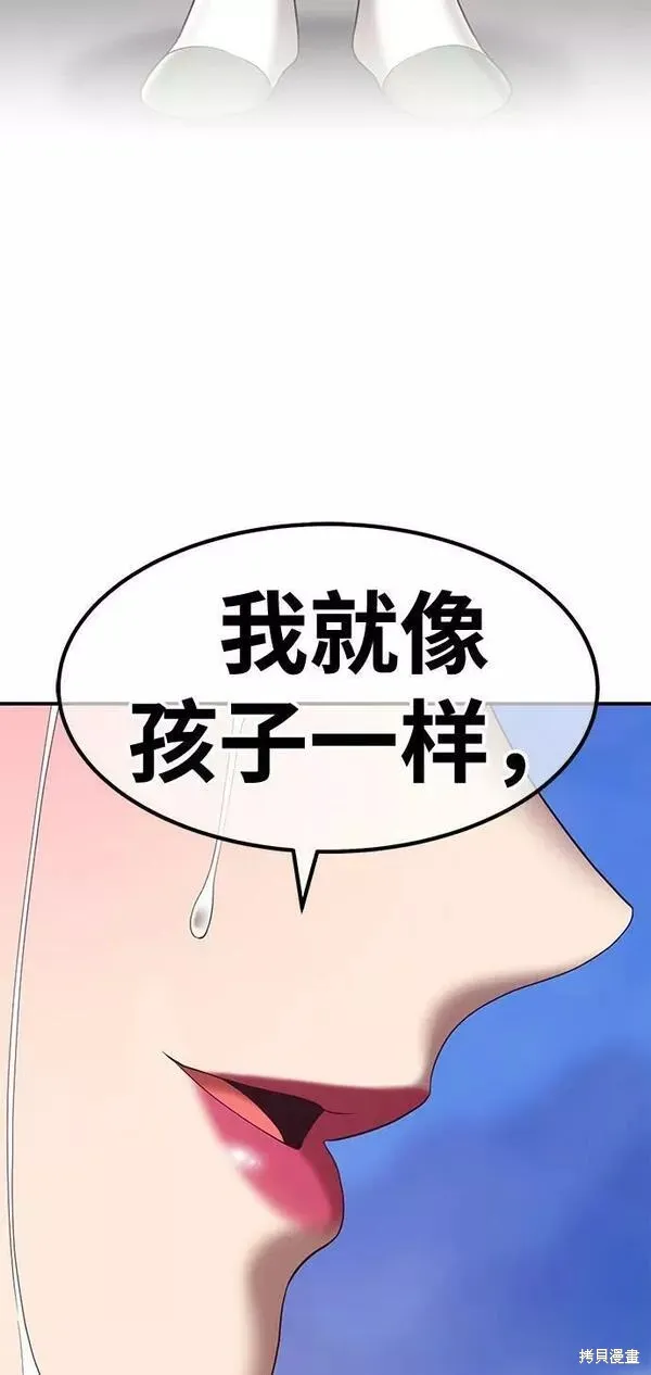 第58话 第132页
