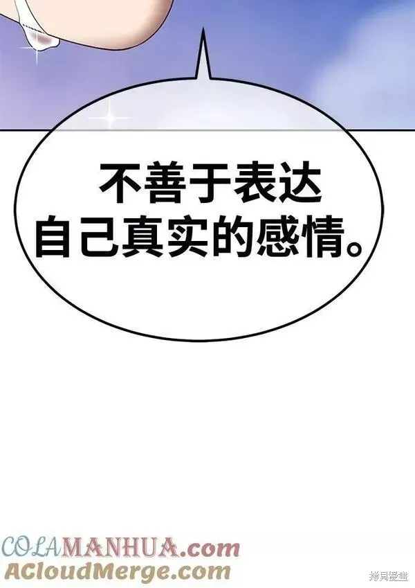 第58话 第133页