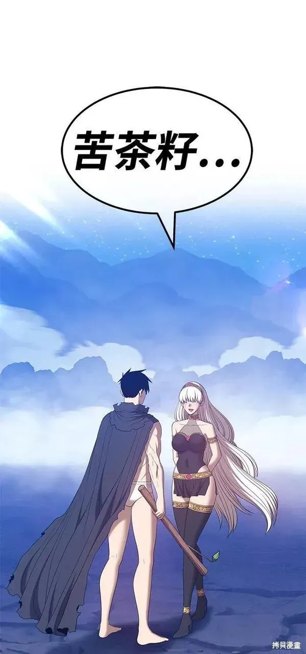 第58话 第138页