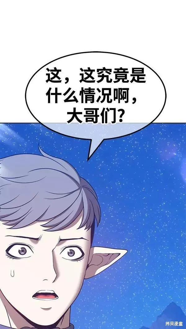 第58话 第144页