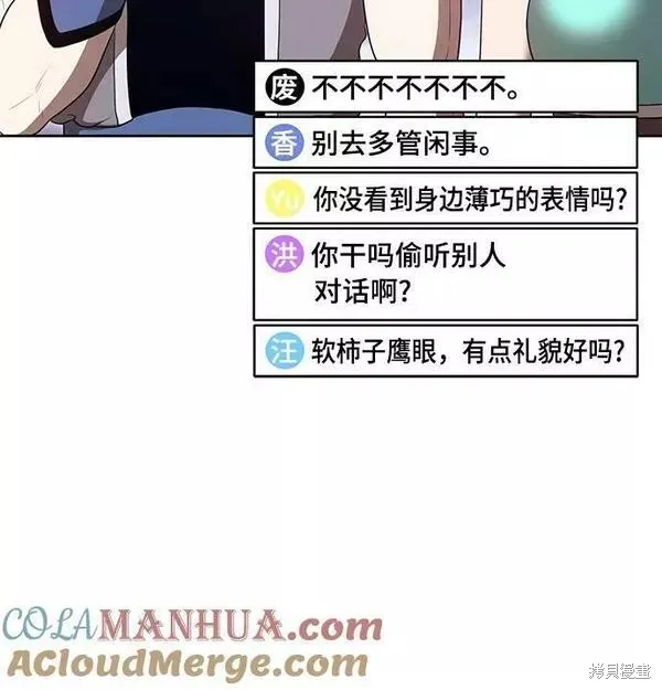 第58话 第149页