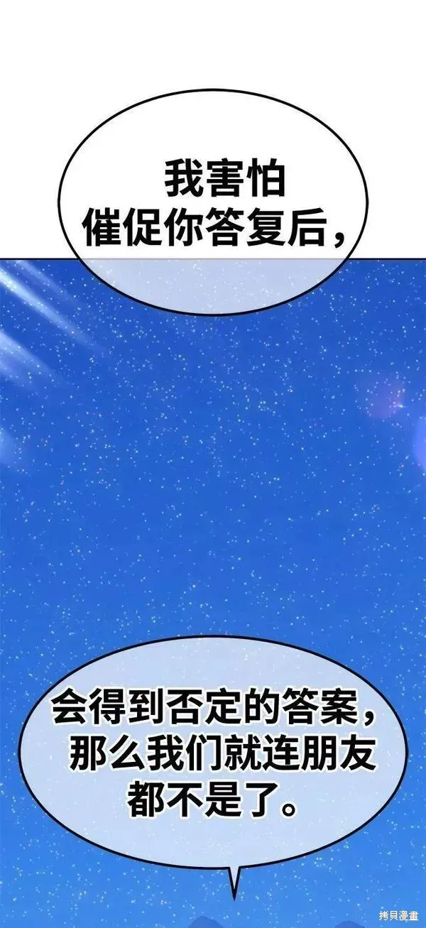 第58话 第158页