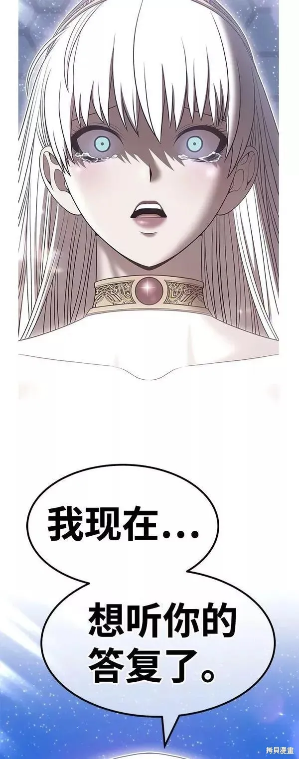 第58话 第164页