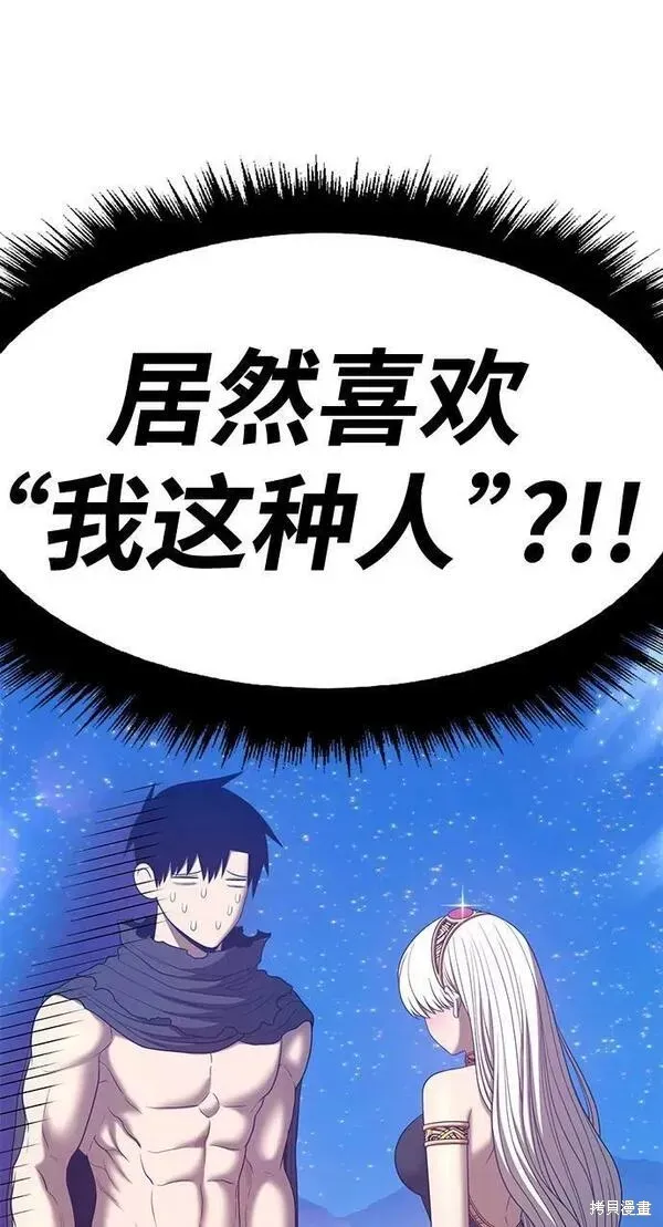 第58话 第194页