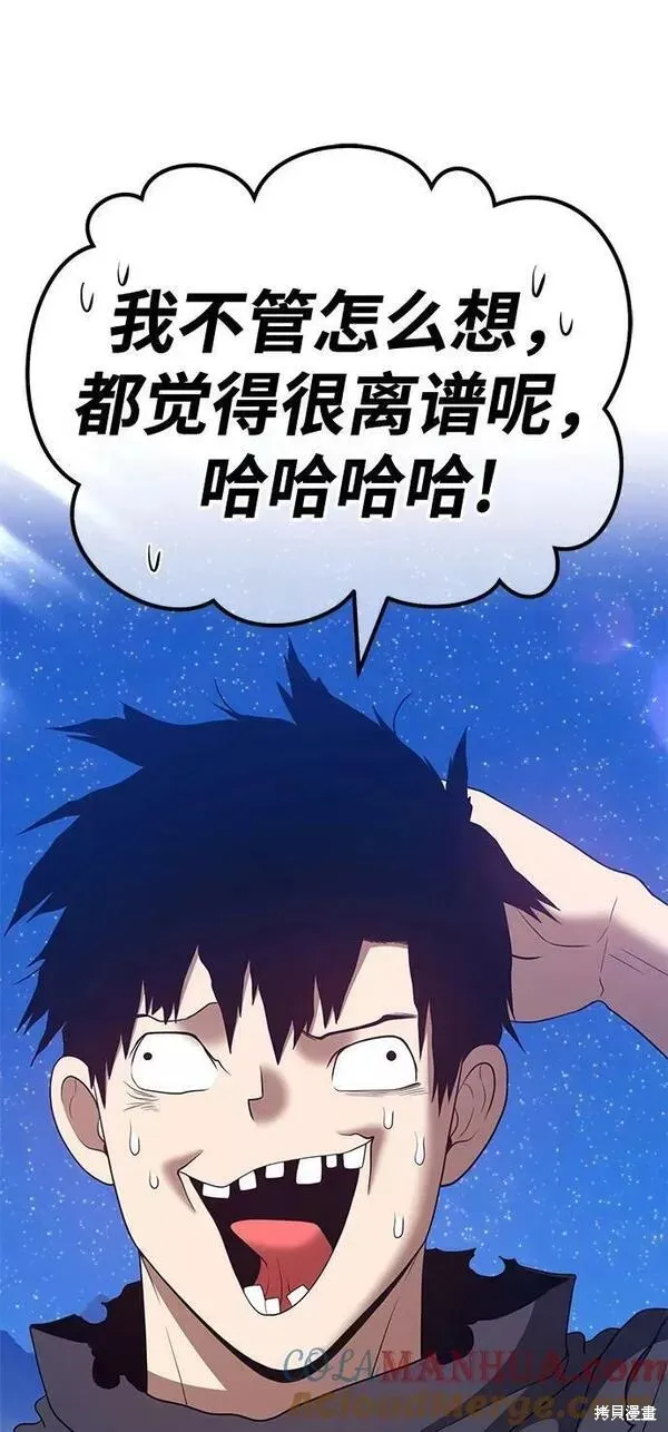 第58话 第205页