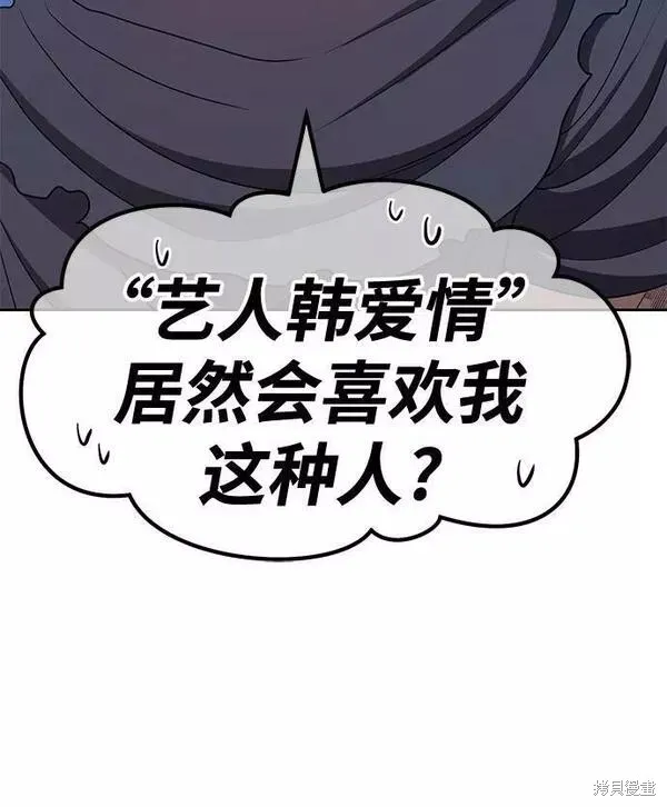 第58话 第206页