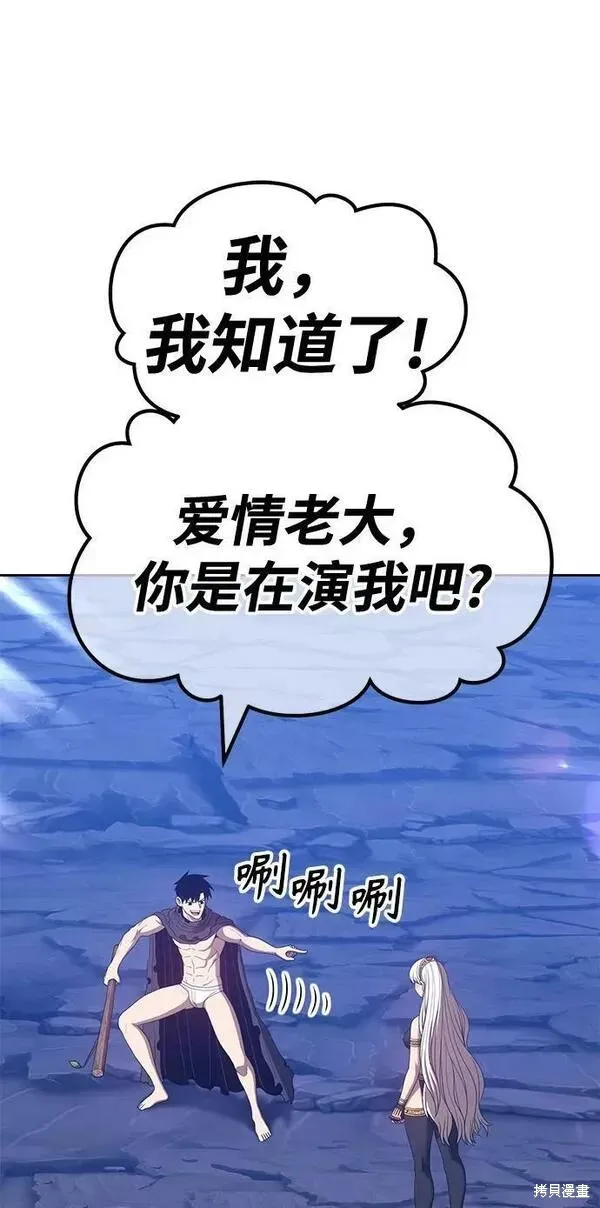 第58话 第207页
