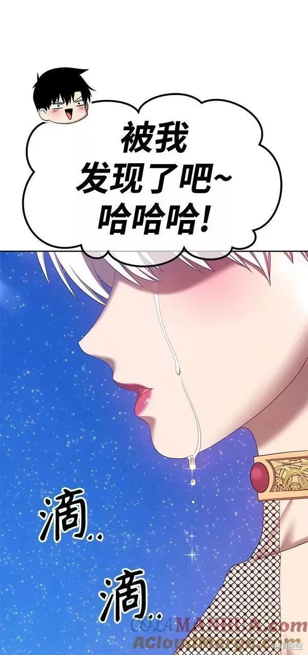 第58话 第209页