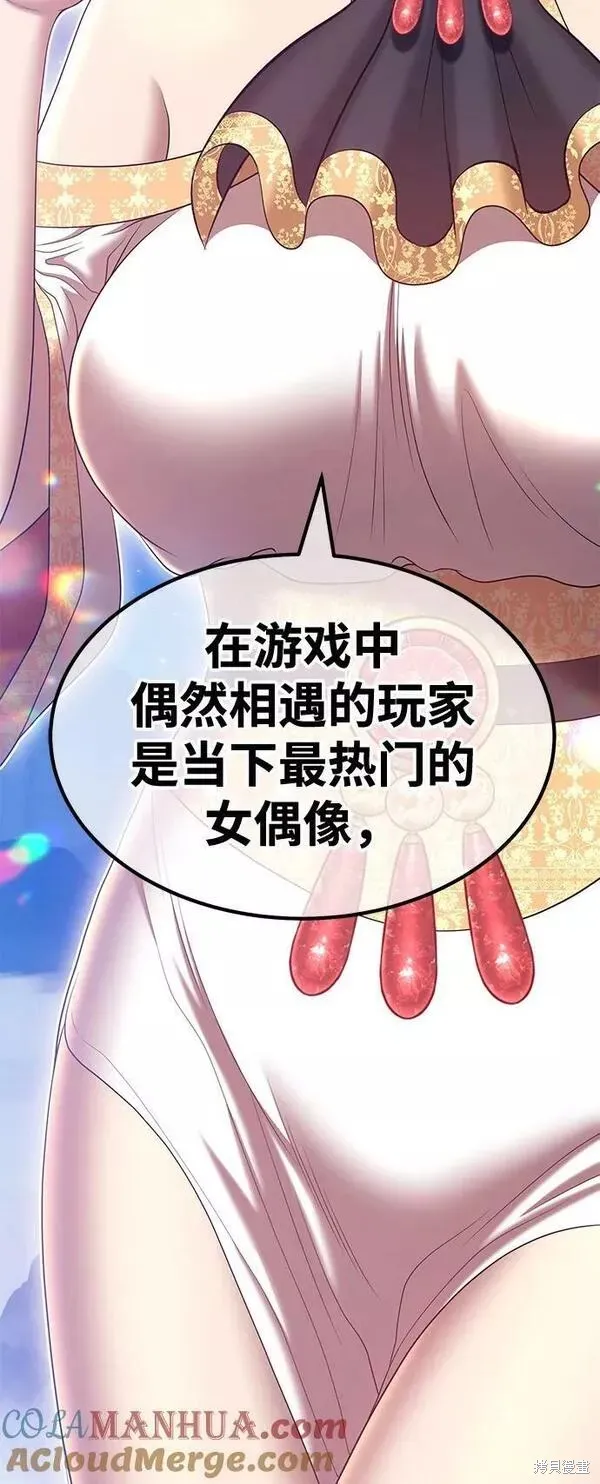 第58话 第213页