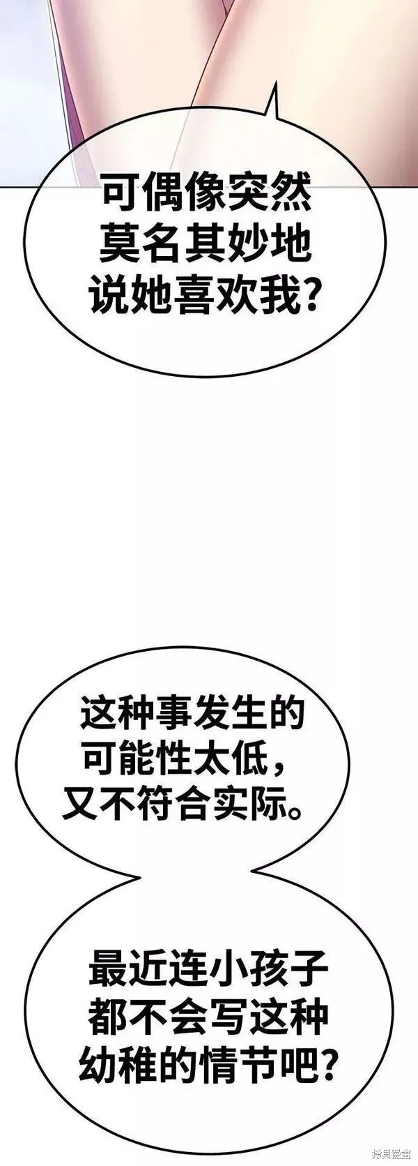 第58话 第214页