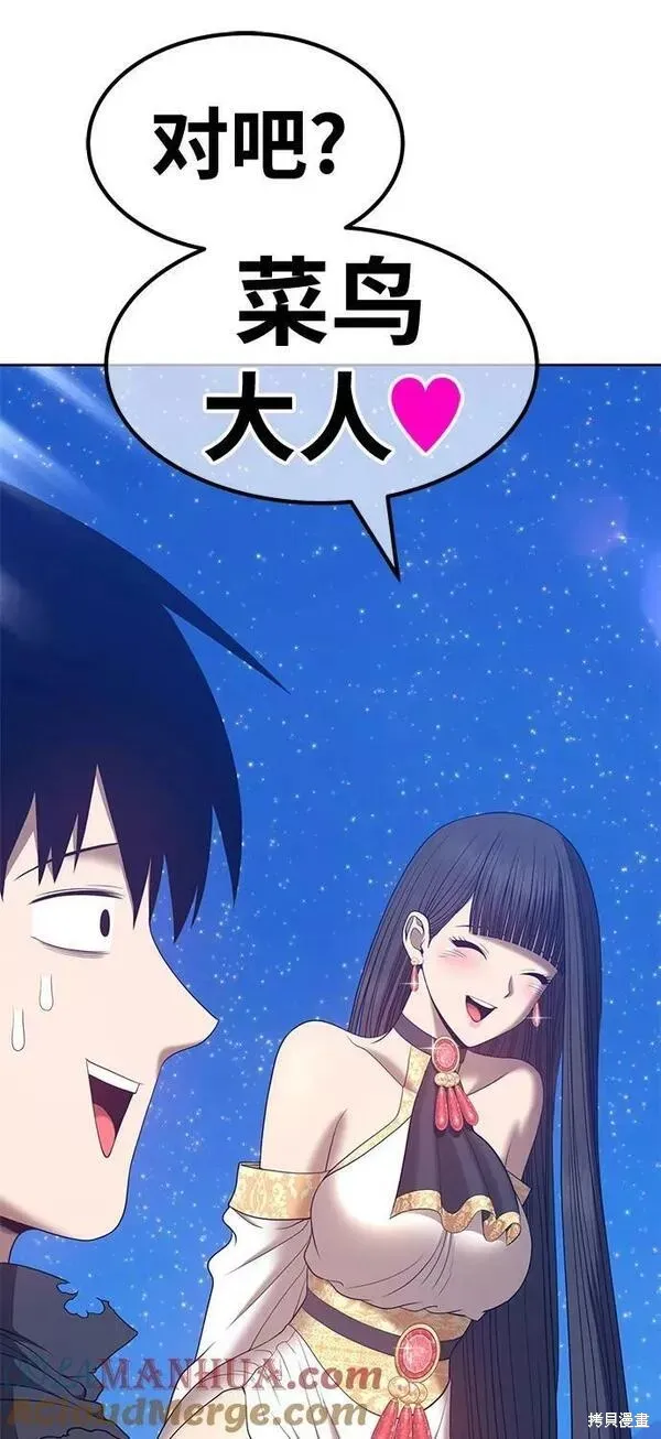 第58话 第217页