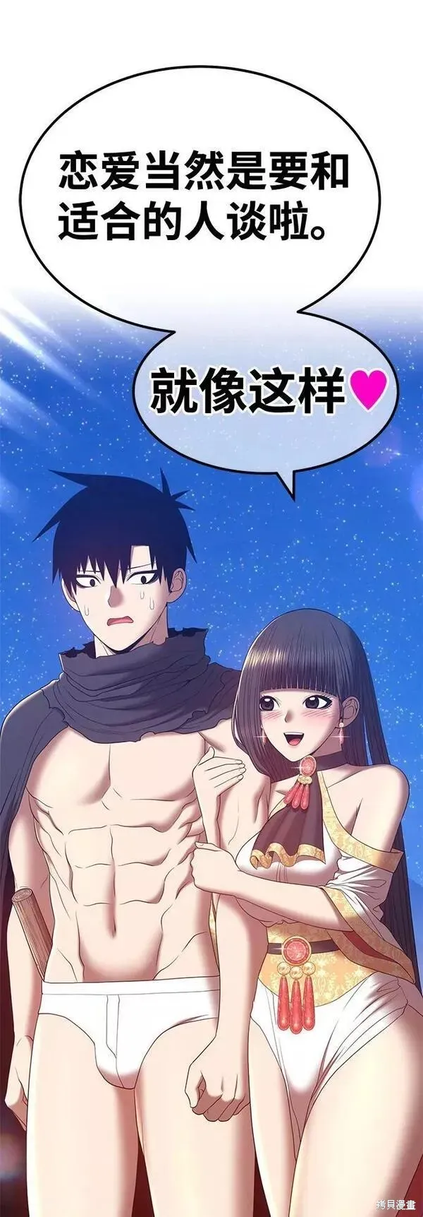 第58话 第222页