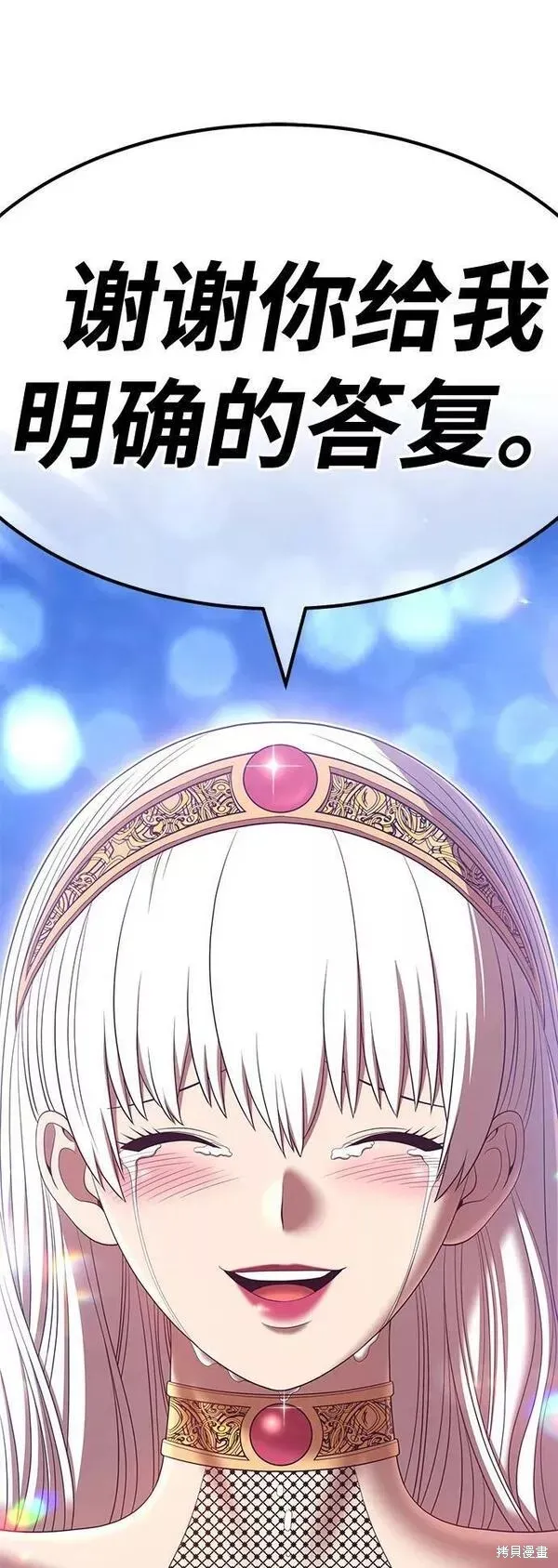 第58话 第228页